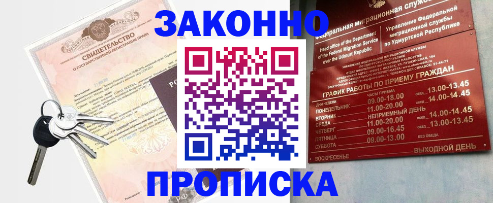 прописка поиск в Аксае