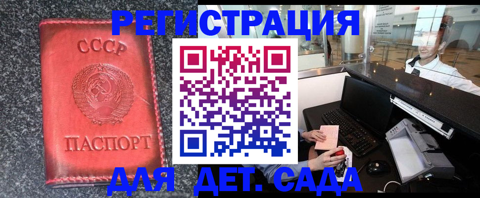 временная регистрация для всех в Аксае